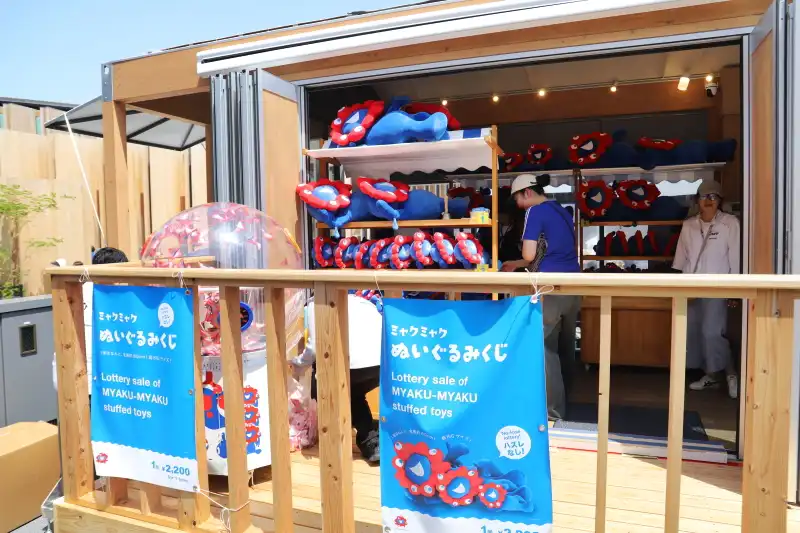 大中小のぬいぐるみがどれかが当たるミャクミャクくじ(1回2,200円)