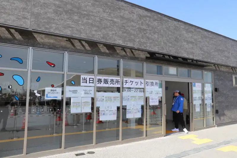 予約枠に空きがある場合、当日チケットが購入できるチケット引換所