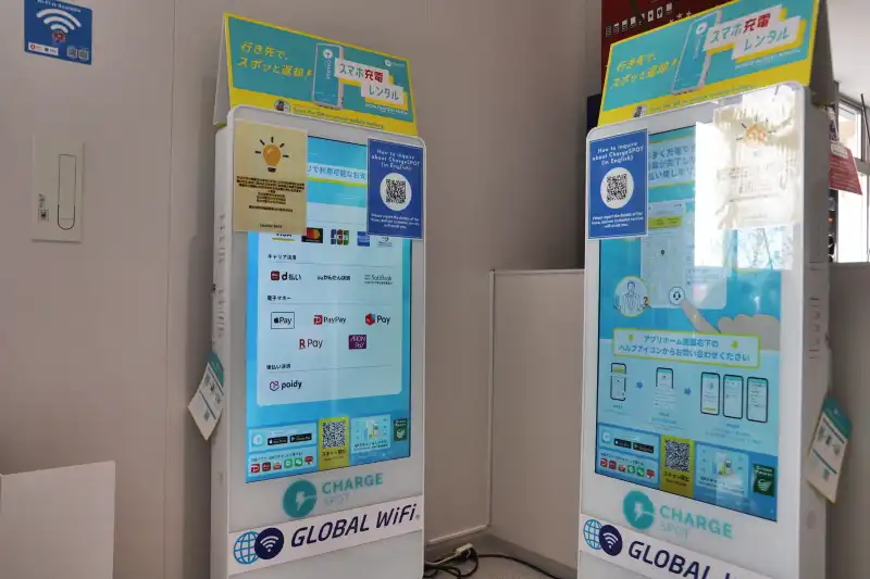 モバイルバッテリーがレンタルできるChargeSPOT