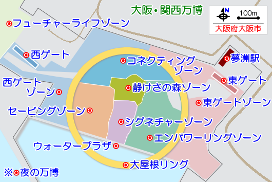 大阪・関西万博のガイドマップ