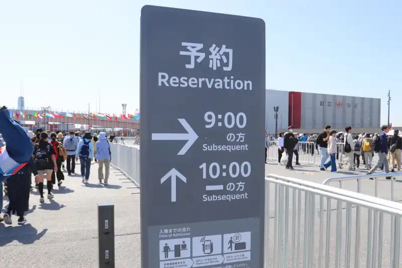 ゲート前に設置されている予約案内