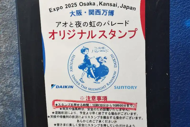 設置されている時間は、１０時３０分～１６時００分