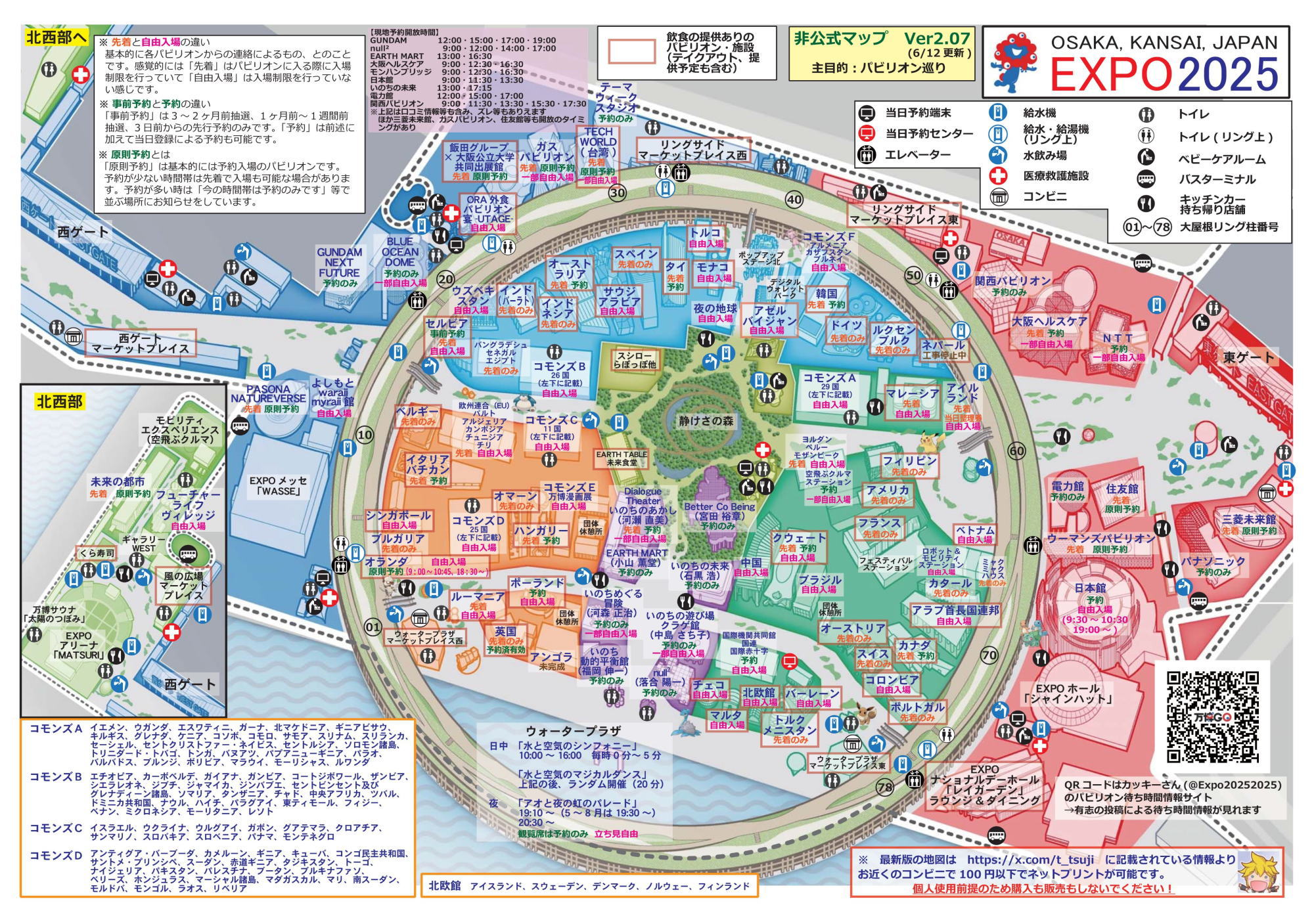 つじさんマップの画像データVer2.07