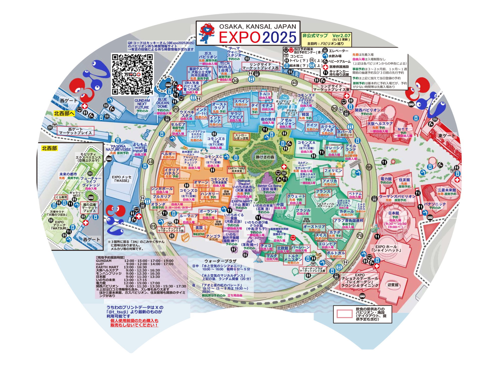 うちわ版つじさんマップVer2.07