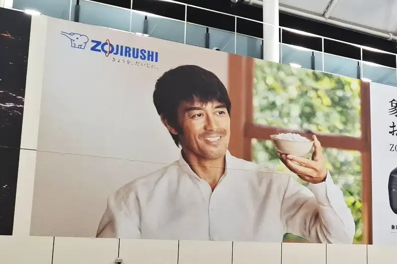 阿部寛の微笑みが話題となった象印マホービン広告