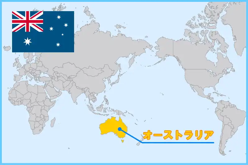 日本の20倍という広大な国土があるオーストラリア