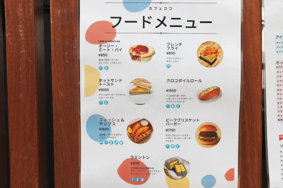 ワニ肉を使ったクロコダイルロールのあるメニュー