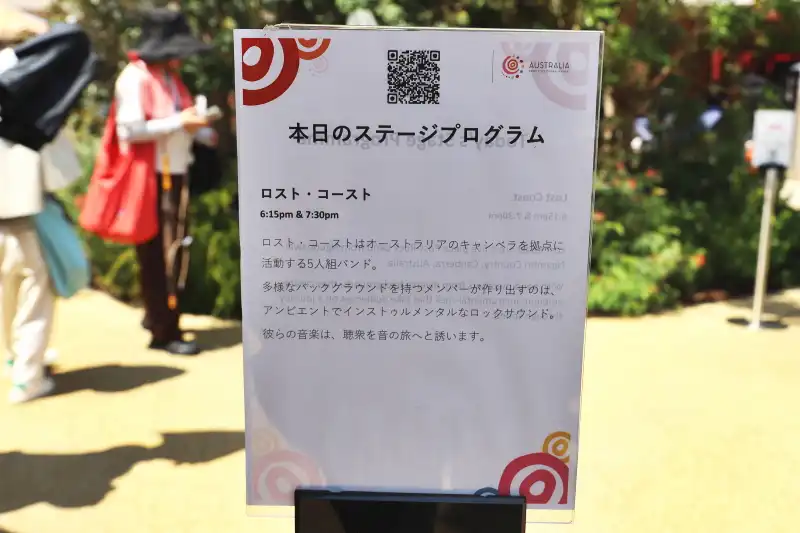 屋外に掲示されているステージで行われるライブスケジュール