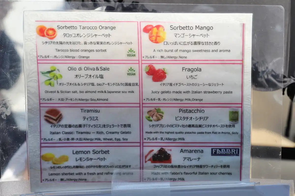 多彩なフレーバがそろっているジェラート