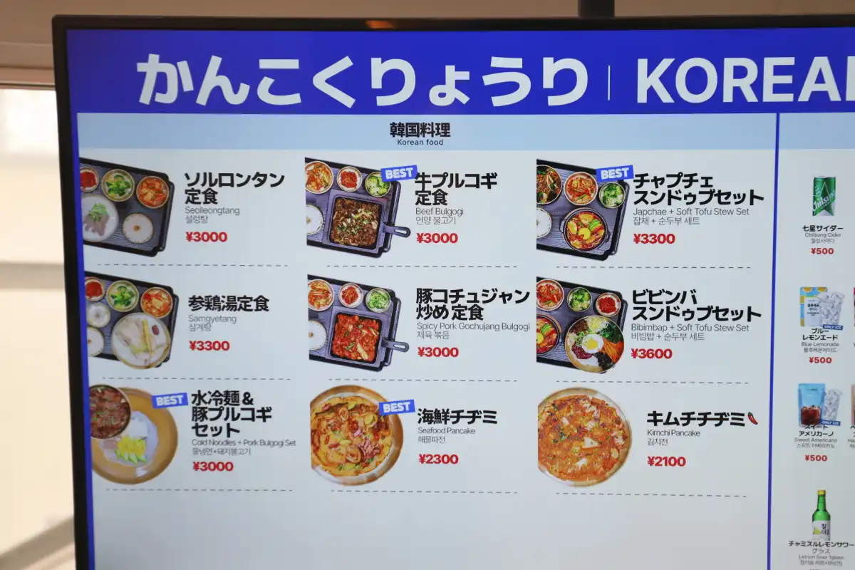 プルコギやスンドゥブなど韓国を代表するセットメニュー