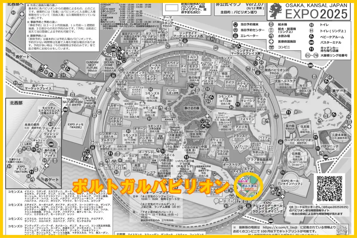 ポルトガルパビリオンの場所