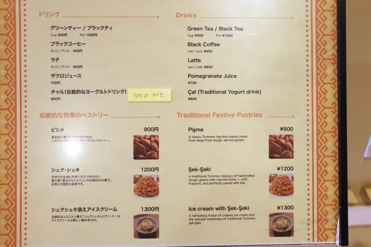 トルクメン米料理「パロウ」などがあり、伝統的なお菓子のドリンクメニュー