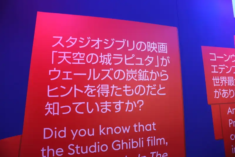 館内の随所に書かれているイギリスと日本を結ぶエピソードも必見