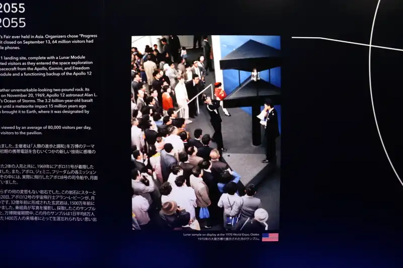 1970年の大阪万博で月の石を展示した米国館の様子