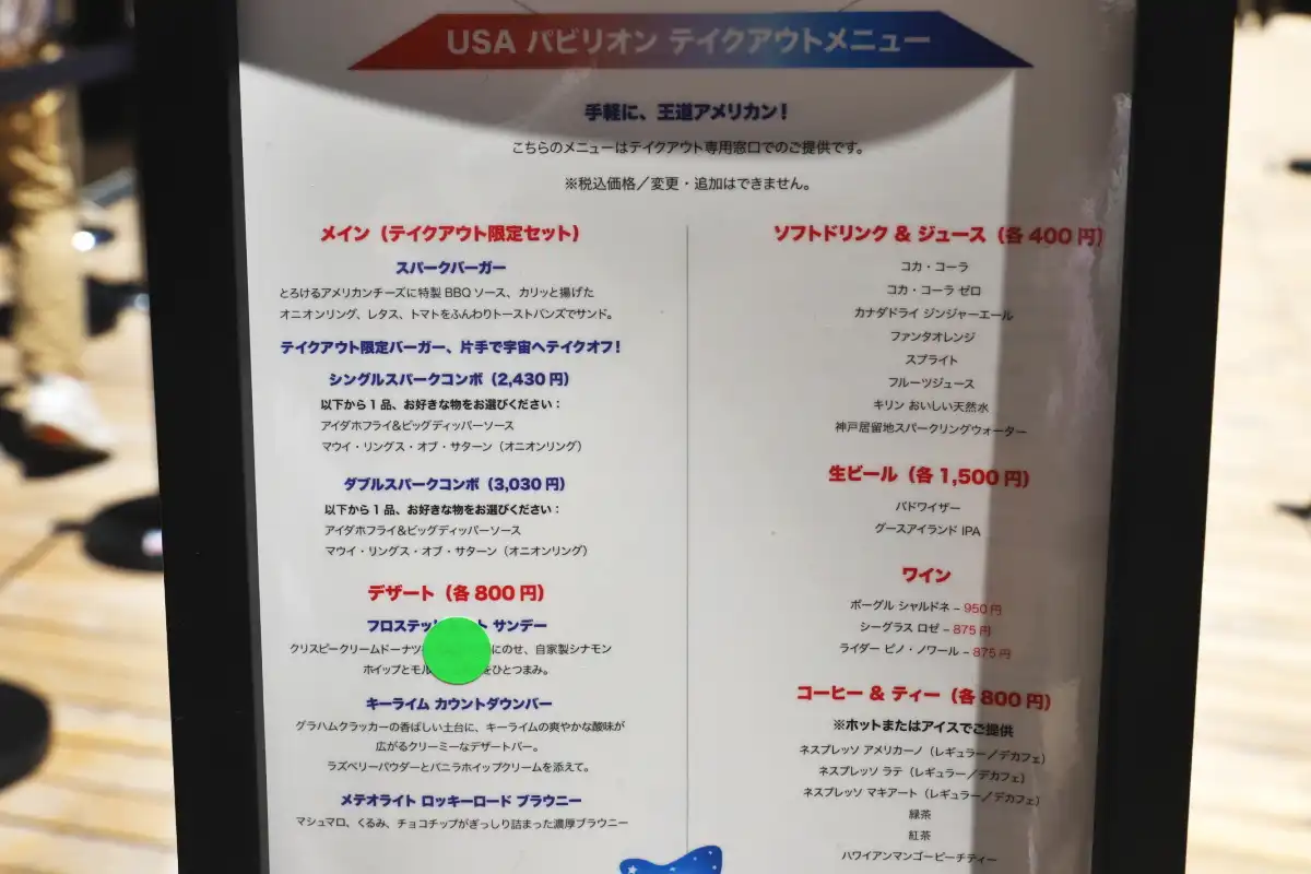 特製BBQソースのハンバーガーなどテイクアウトメニュー