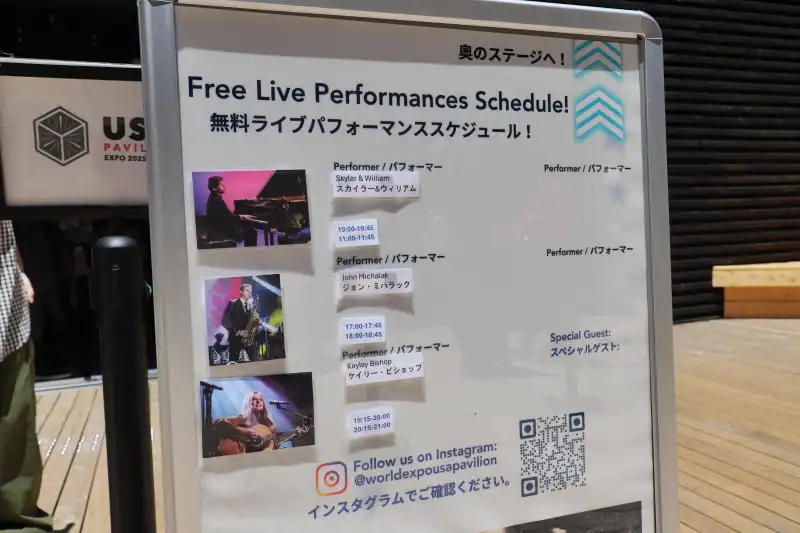 その日に行われる内容や時間はステージの近くに掲示