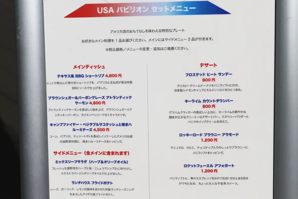 メインディッシュやデザートが書かれたレストランメニュー