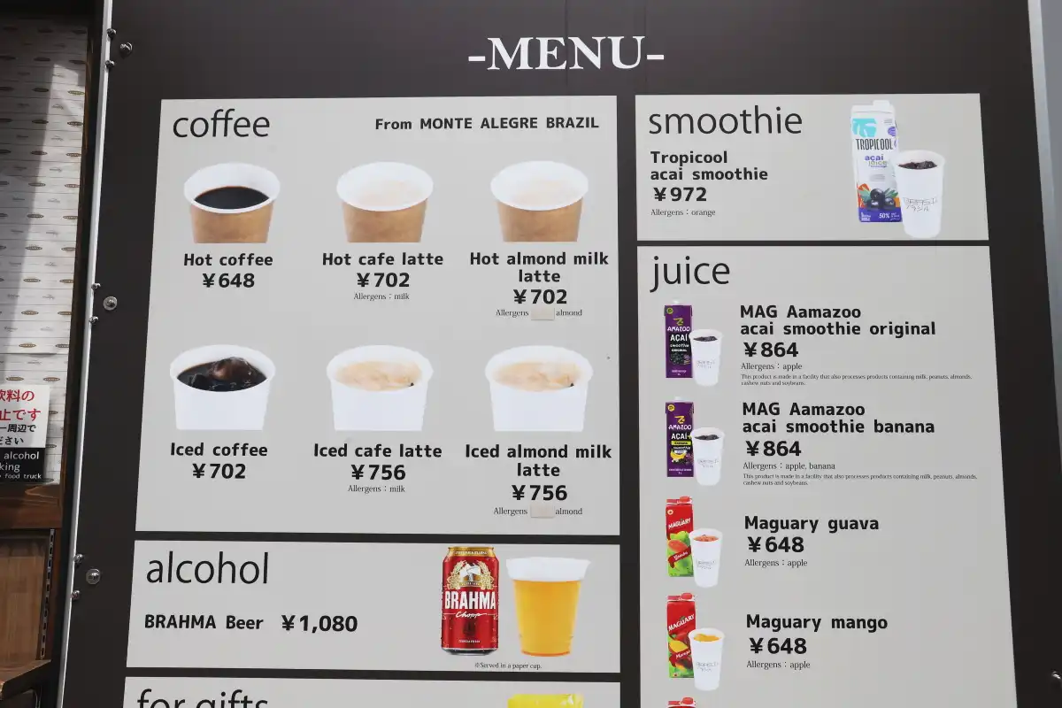 ブラジルにあるモンテアレグレ農園のコーヒー豆を使ったメニュー