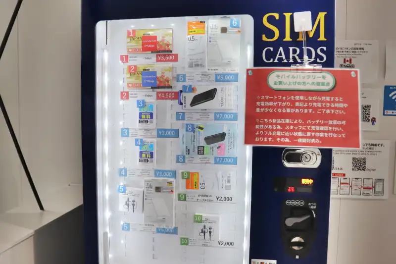 西ゲート広場案内所にあるモバイルバッテリーの自販機
