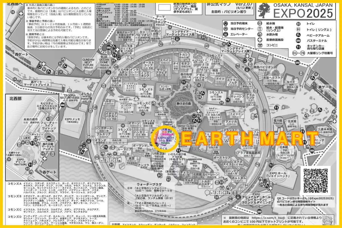 EARTH MARTの場所