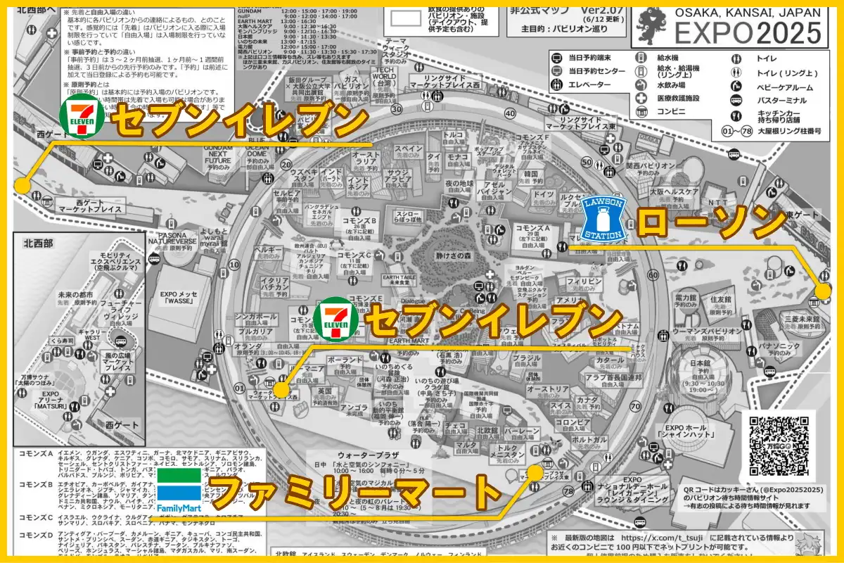 大阪関西万博のコンビニマップ