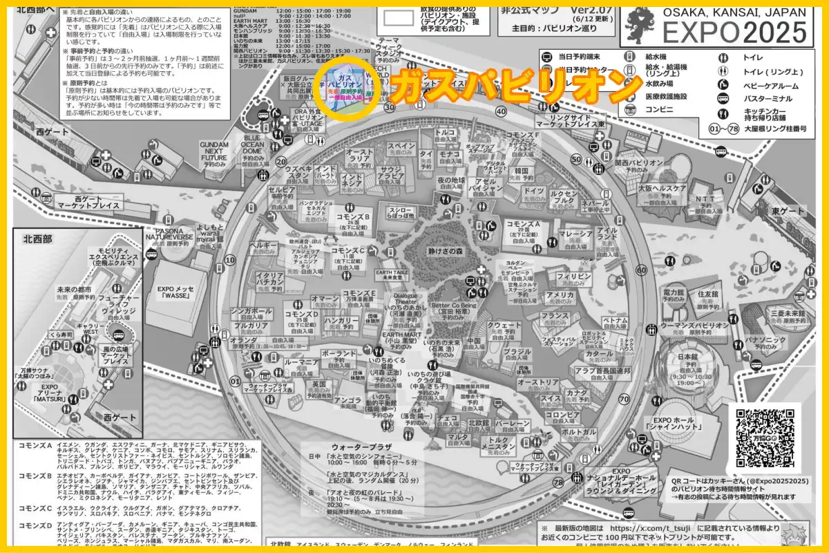 ガスパビリオンの場所