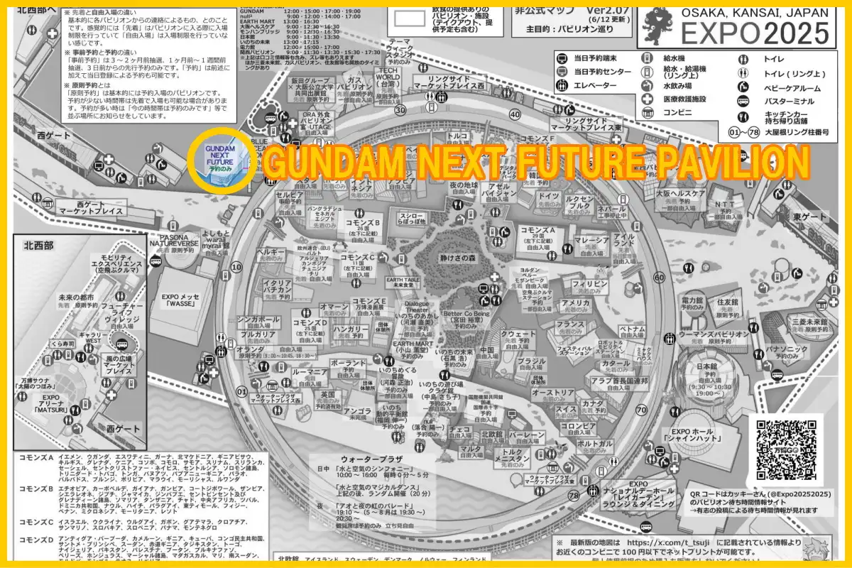 ガンダム館の場所