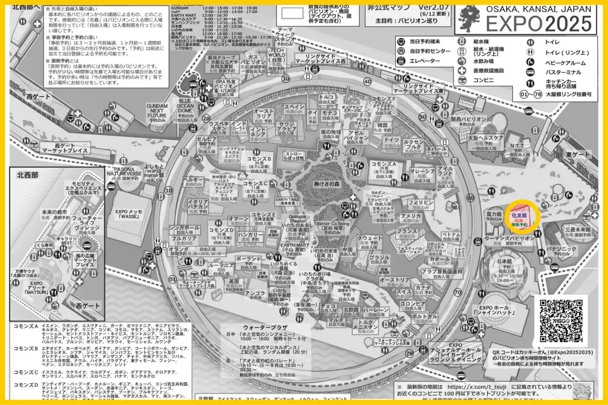 掲載中の国内パビリオンマップ