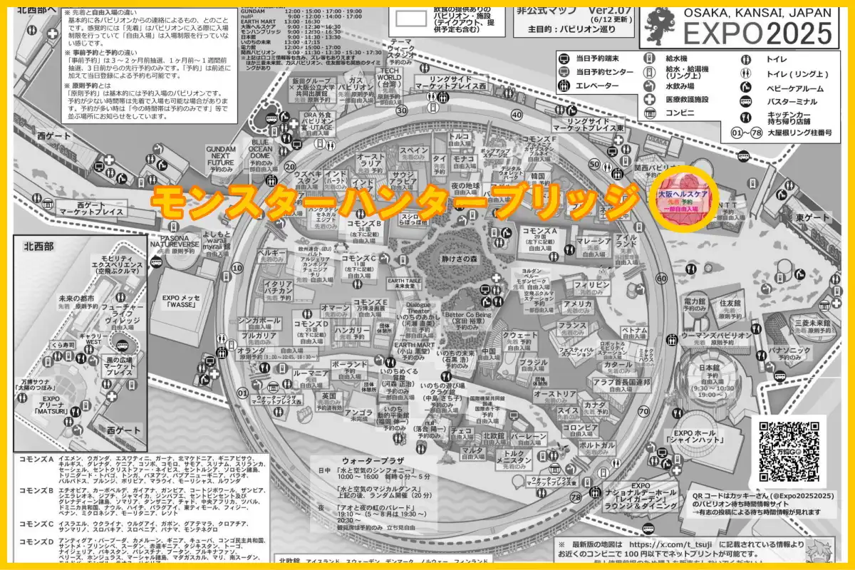 モンスターハンターブリッジの場所