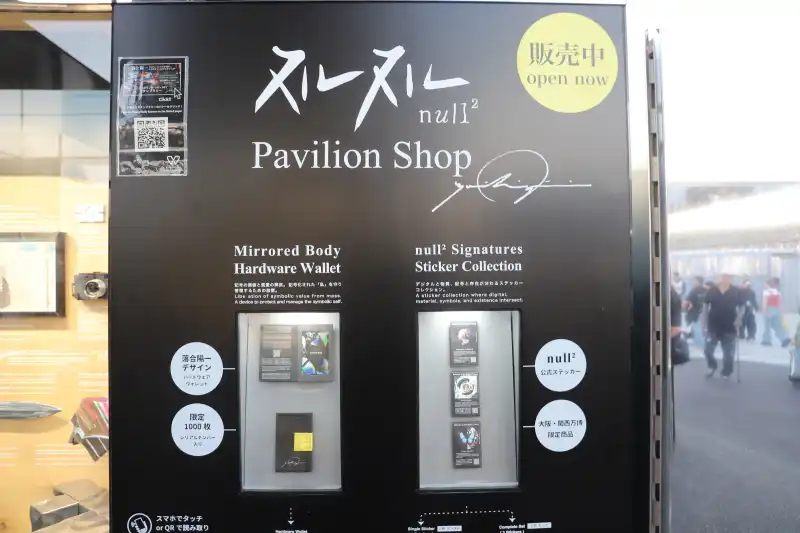 null²公式ステッカーなどがある自動販売機