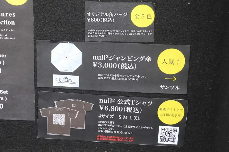 傘と缶バッジをパビリオン前で販売、Tシャツはネット販売