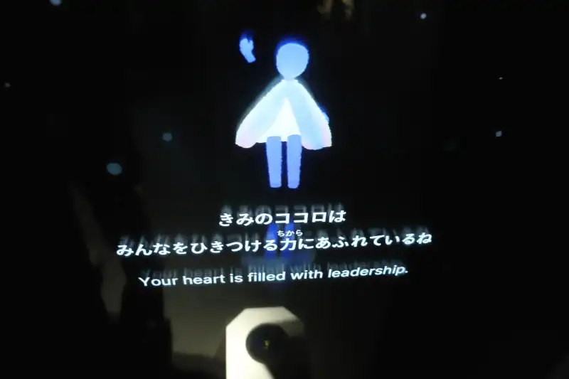 画面に映る表情と先ほどの探索行動が分析され、人物像がチョウになるストーリー
