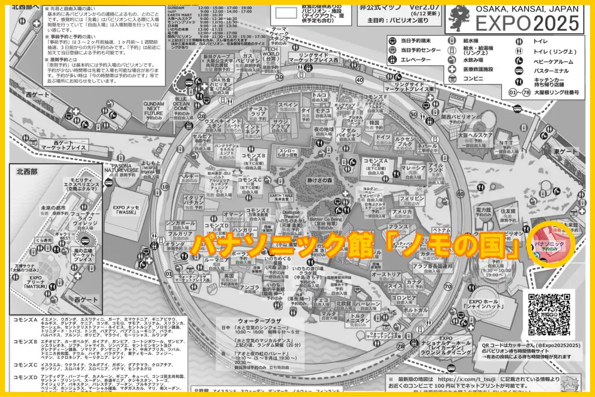 パナソニック館「ノモの国」の地図