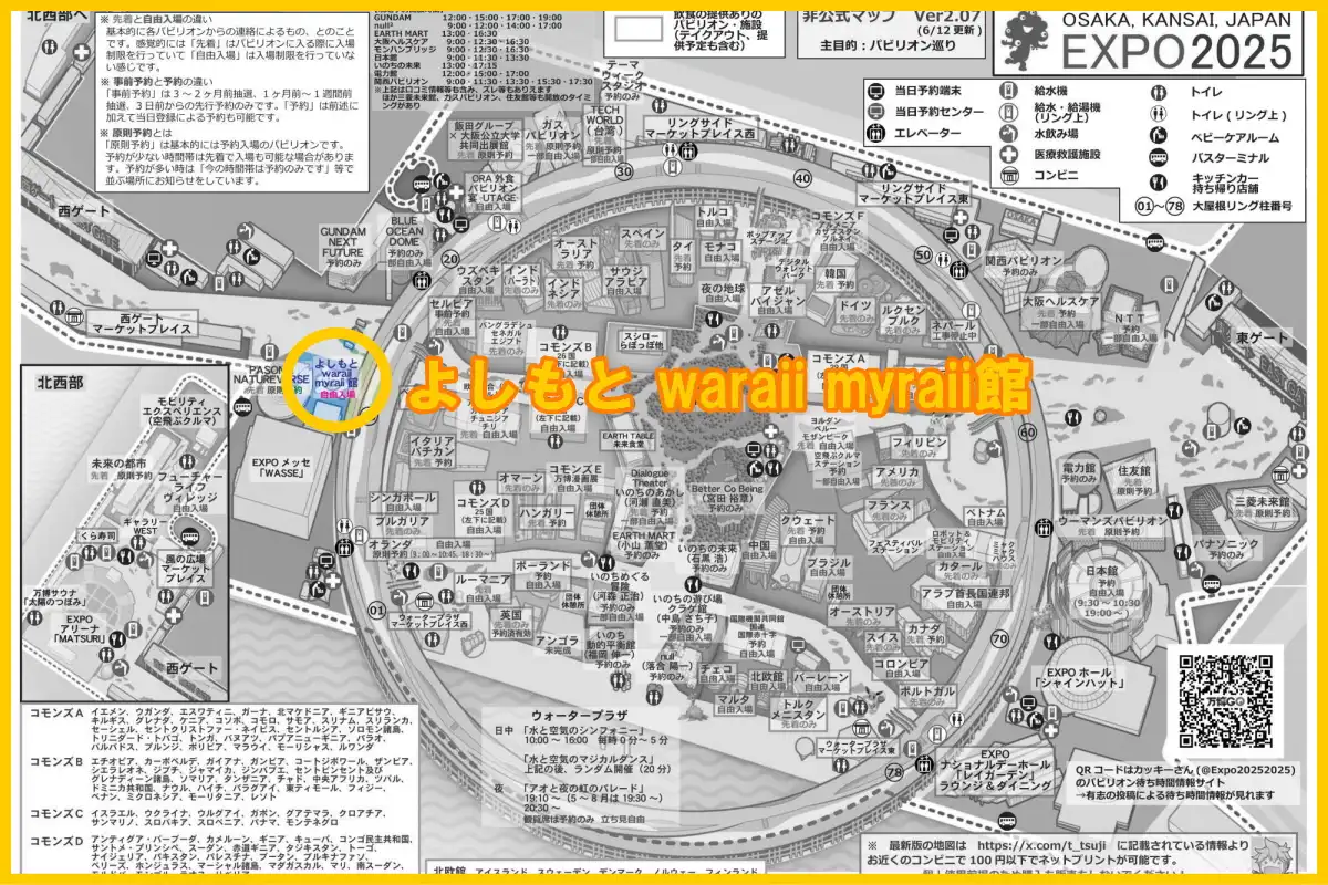 よしもと waraii myraii館の場所