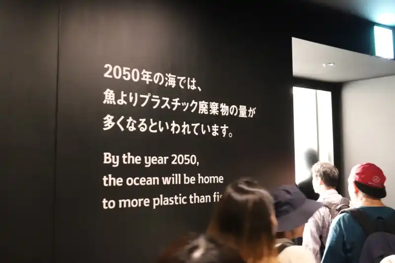 映像シアターを出た通路に書かれている様々な汚染問題は必見