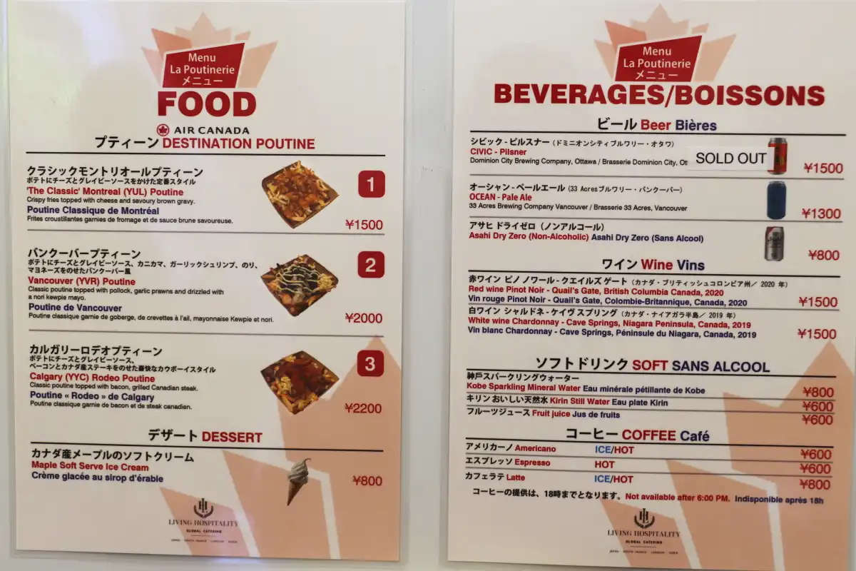 フライドポテトにグレイビーソースとチーズをかけたプーティンが名物