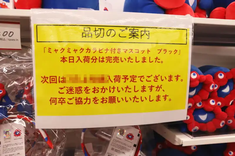 入荷してすぐに完売してしまう、大人気のミャクミャク・ブラック