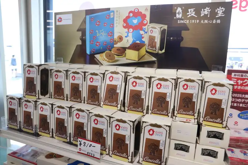 ミャクミャクの焼印が入っている長崎堂のカステーラ