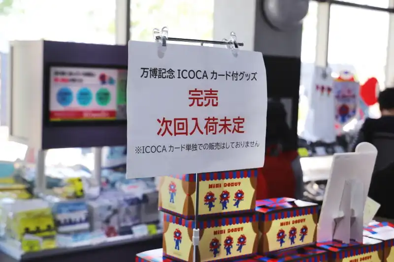 万博記念ICOCAが付いたグッズが大人気で、早朝から争奪戦