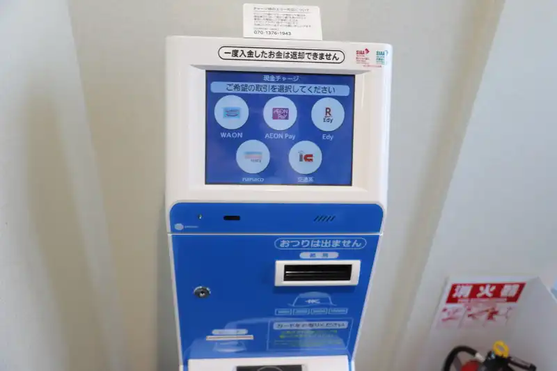 楽天、nanako、WAON、交通系などが使える現金チャージ機