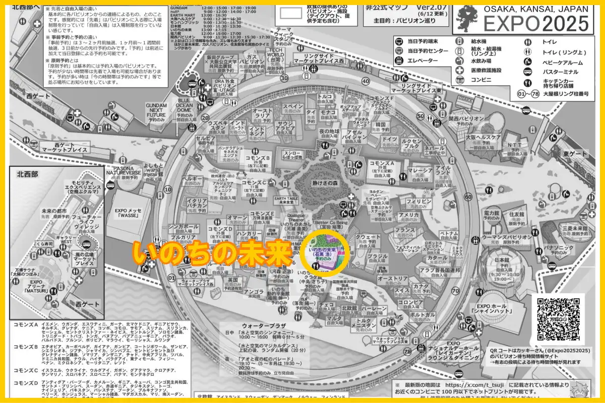 いのちの未来パビリオンの場所