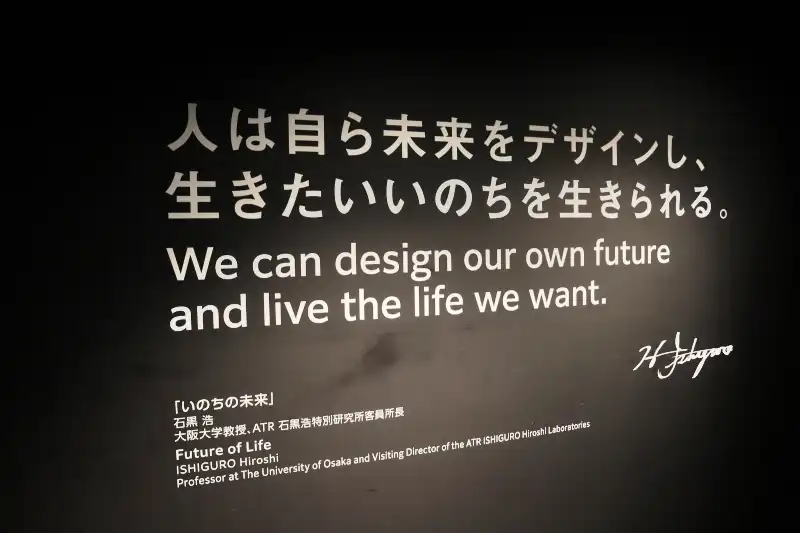 全ての展示が終わり通路に書かれている石黒氏のメッセージ