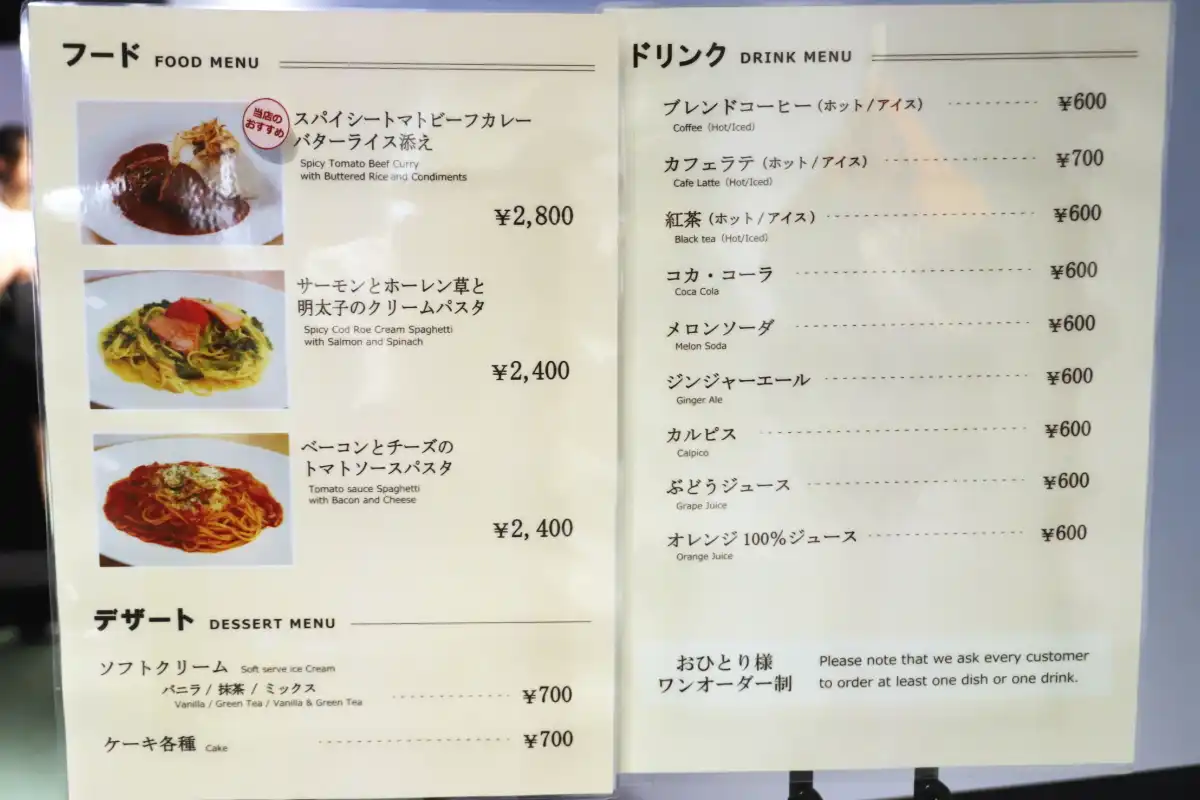 パスタや６種類のケーキがあるレストランメニュー