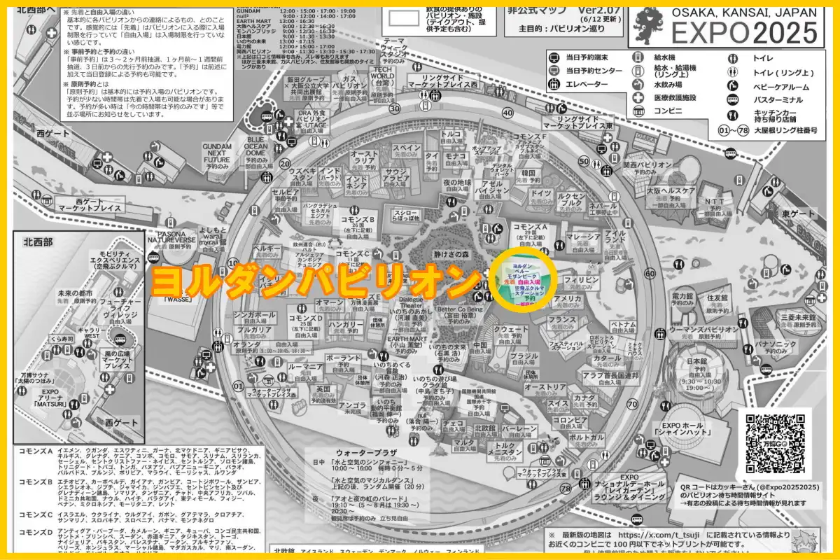 ヨルダンパビリオンの場所