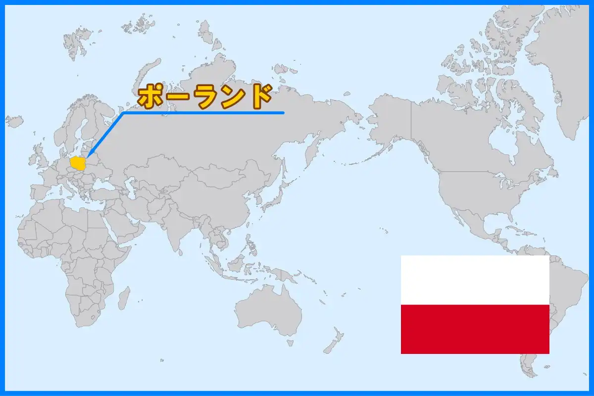 ヨーロッパの中央に位置するポーランド