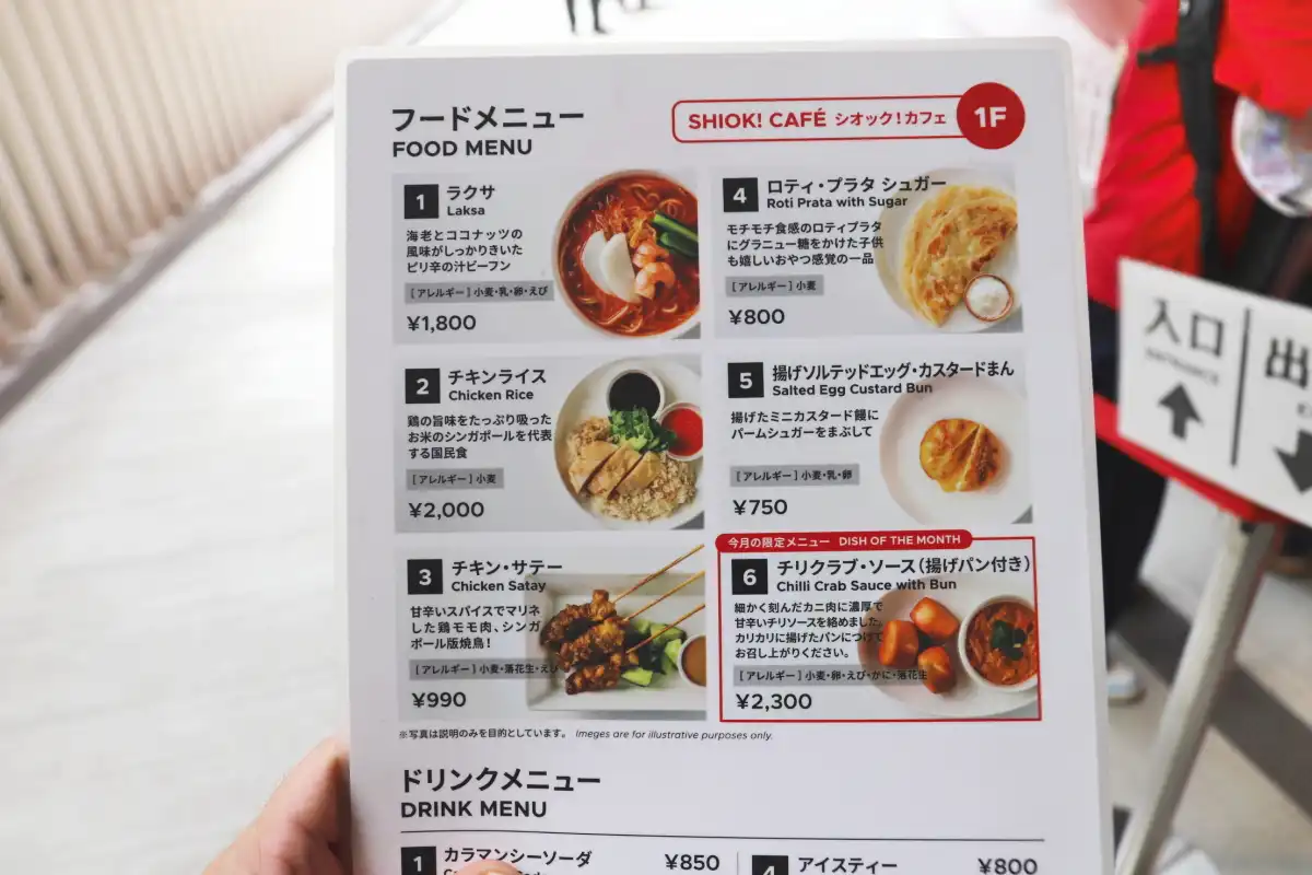 シンガポールを代表する料理となっているチキンライスなどがあるメニュー