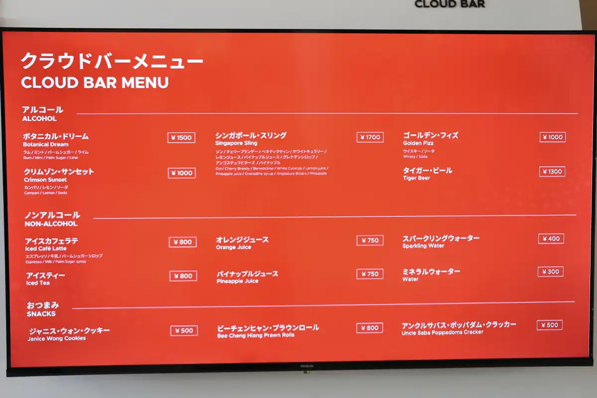 シンガポールの人気カクテルと言えばシンガポール・スリング