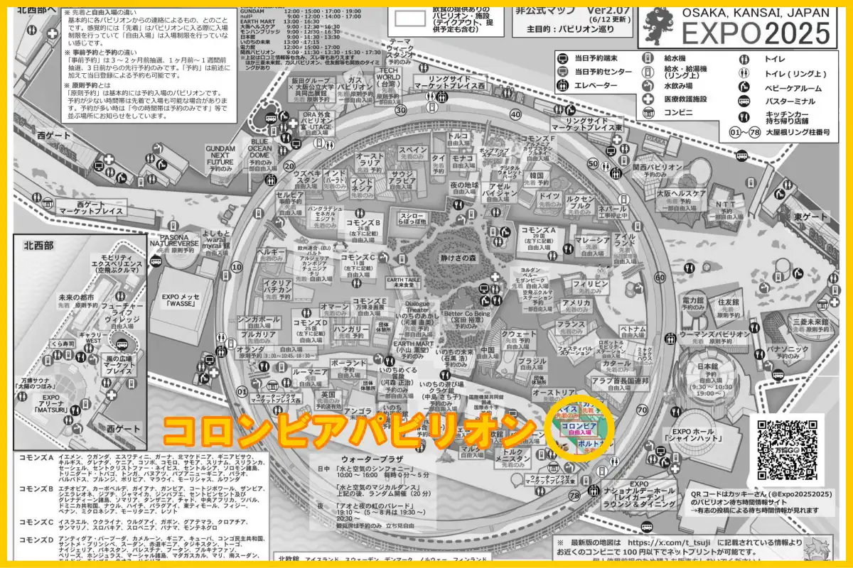 コロンビアパビリオンの場所