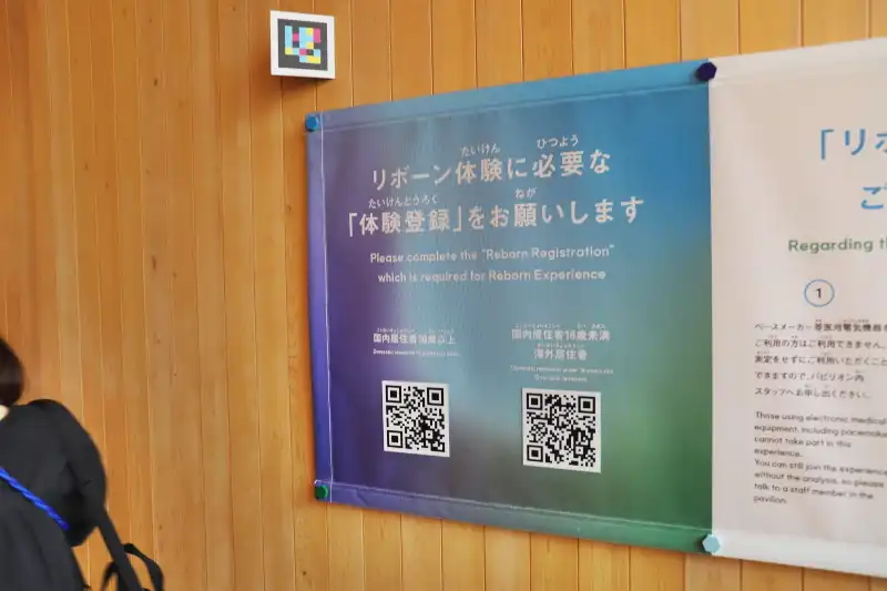 行列で待っている間にQRコードから専用アプリをスマホに入れて準備