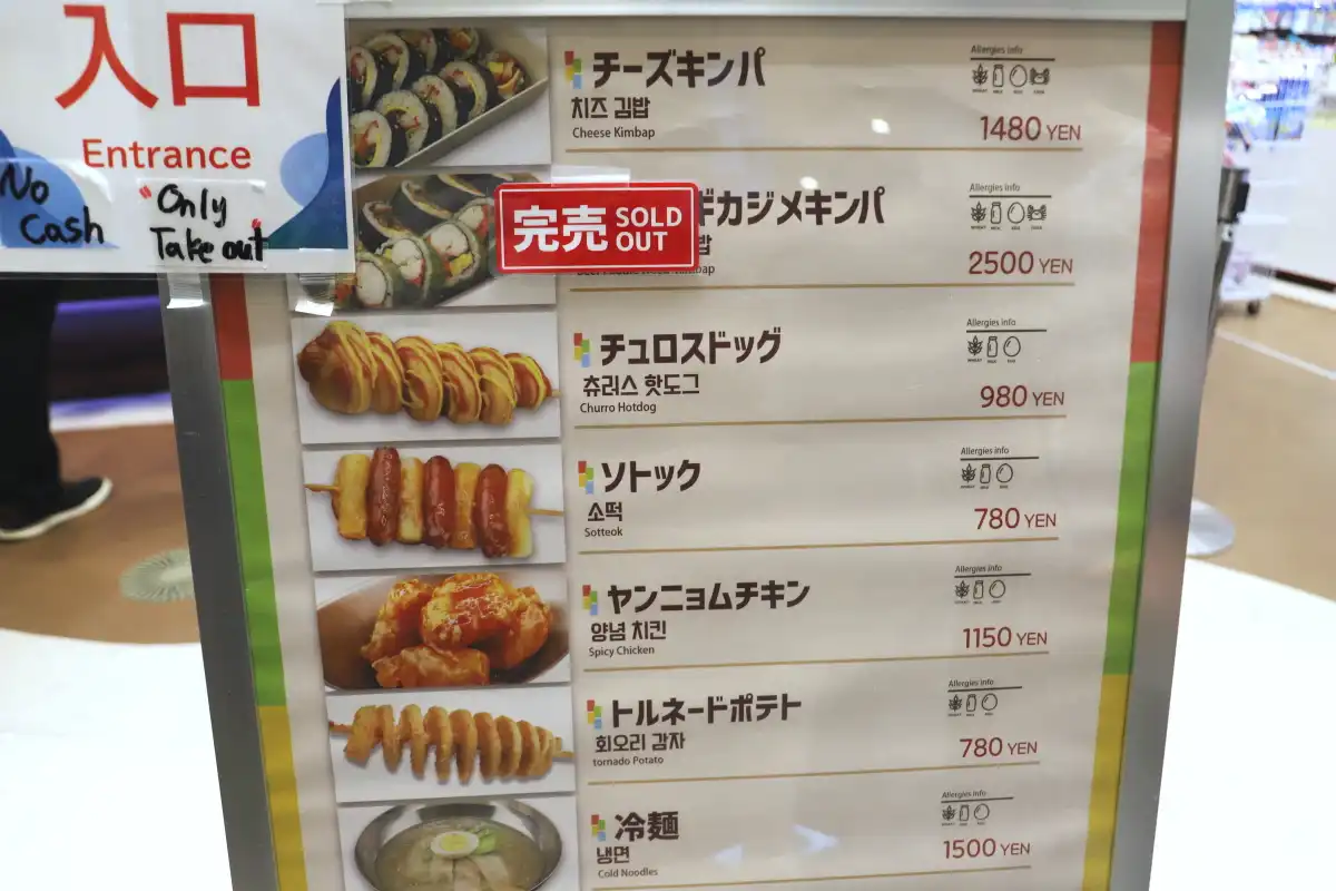 韓国風の海苔巻き「チーズキンパ」のある、ビビムのメニュー